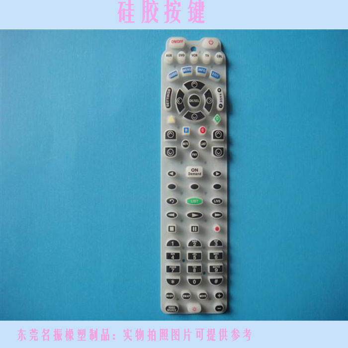 電視遙控器硅膠按鍵
