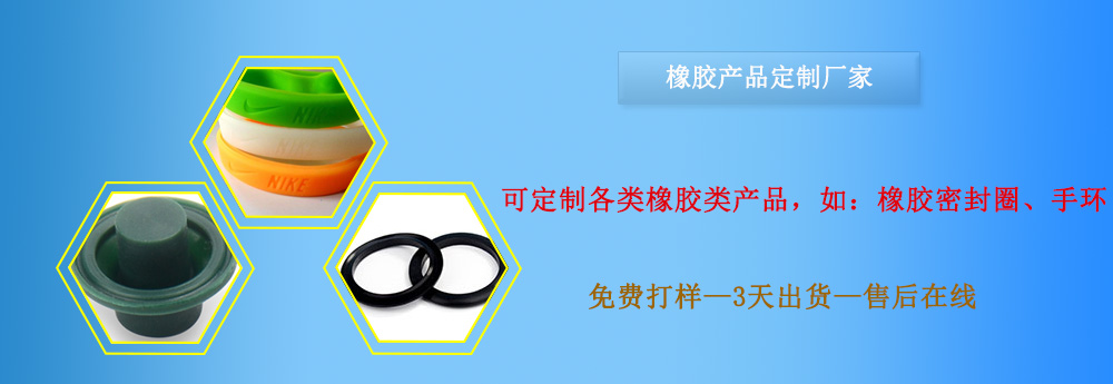 橡膠制品，定制橡膠產(chǎn)品，橡膠制品廠家