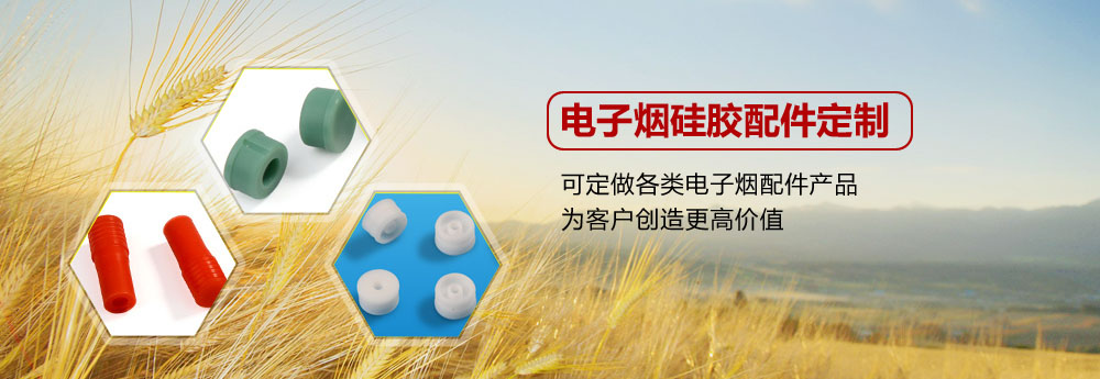 硅膠配件，硅膠配件定制，硅膠配件廠家
