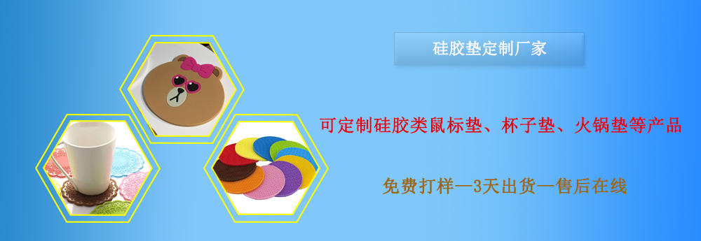 硅膠墊，硅膠墊定做，硅膠墊定制，硅膠墊廠家
